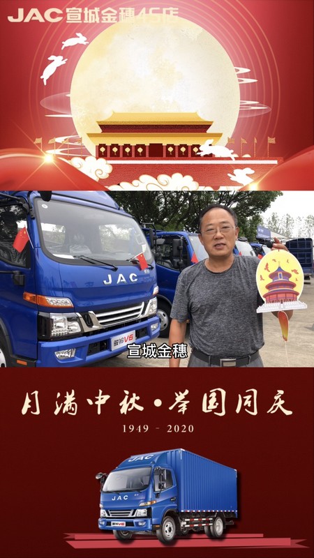 祝大家幸福滿滿，祖國繁榮昌盛