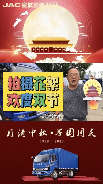 拍攝彩蛋，歡度雙節(jié)