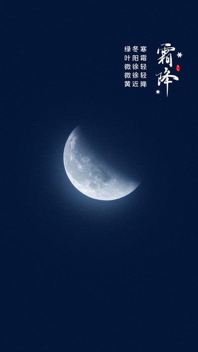 寒霜輕輕降，綠葉微微黃