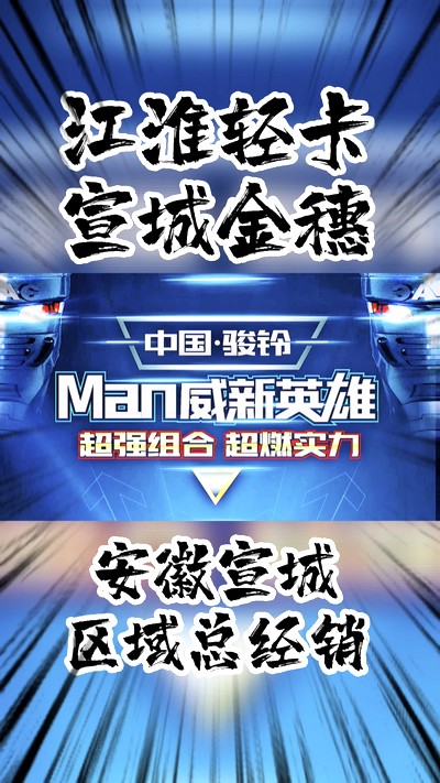 超強(qiáng)組合，超燃實(shí)力