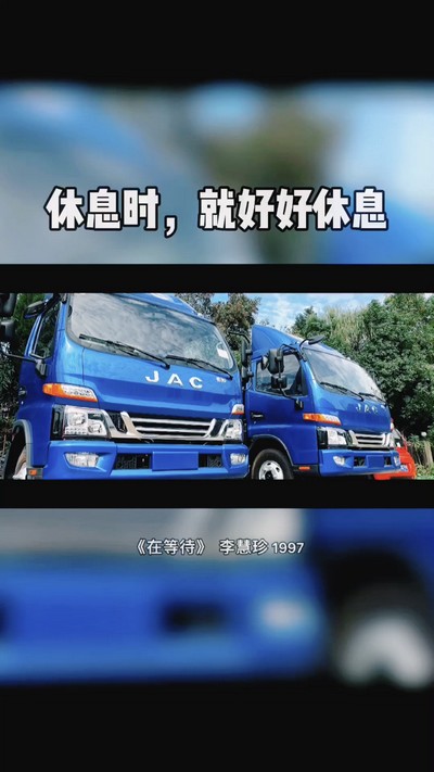 好好休息，晚安