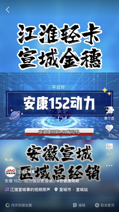 安康152，動(dòng)力強(qiáng)勁更省油。