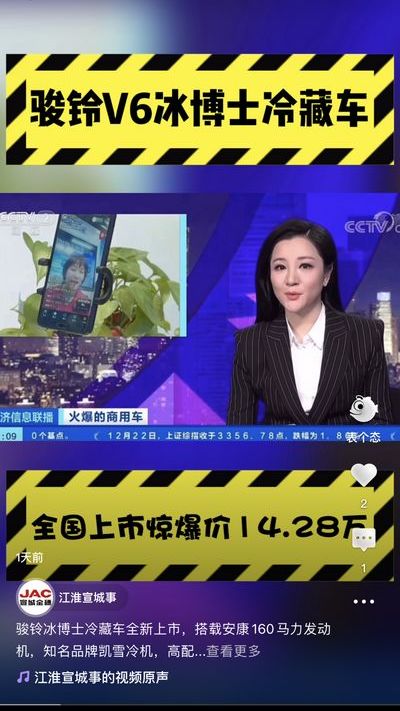 駿鈴冰博士冷藏車全新上市，全國統(tǒng)一驚爆價14.28萬