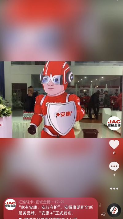 “家有安康，安芯守護(hù)”，安徽康明斯全新服務(wù)品牌，“安康 ”正式發(fā)布。