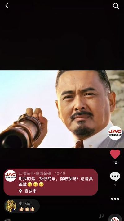 用我的雞，換你的車，你敢換嗎？這是真雞賊
