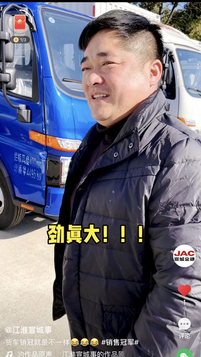 貨車銷冠就是不一樣！