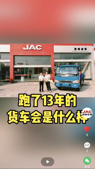 使用13年，行駛超200萬公里，幸得有你，一路相伴。