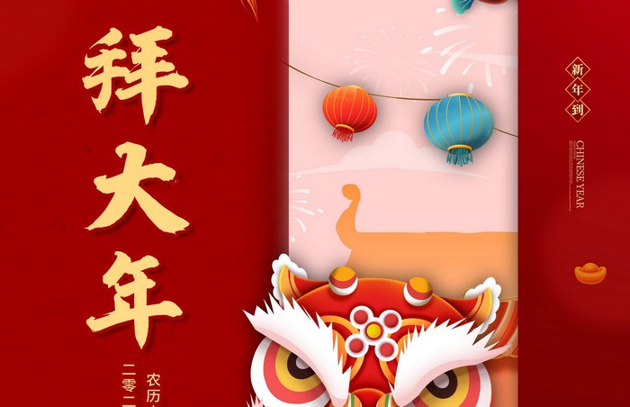 大年初一丨拜大年，開(kāi)門(mén)炮仗紅滿(mǎn)地