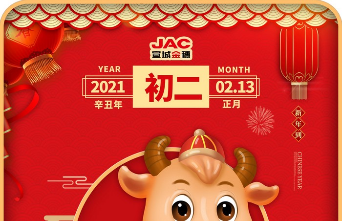 大年初二丨回娘家，夫婿同行，迎婿日