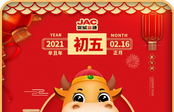 大年初五丨接財(cái)神，迎財(cái)神，財(cái)神來了請(qǐng)進(jìn)門