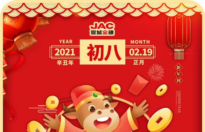 大年初八丨開工日，開工大吉！