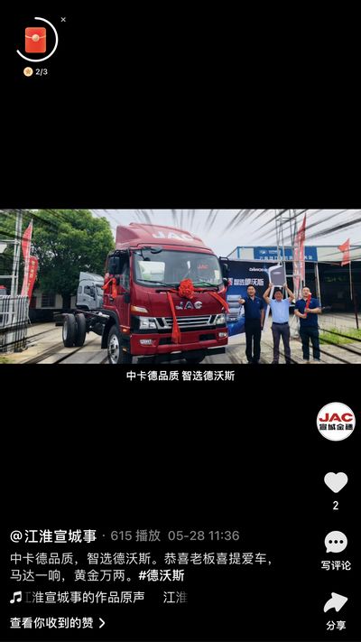 恭喜老板喜提愛車，馬達(dá)一響，黃金萬兩。