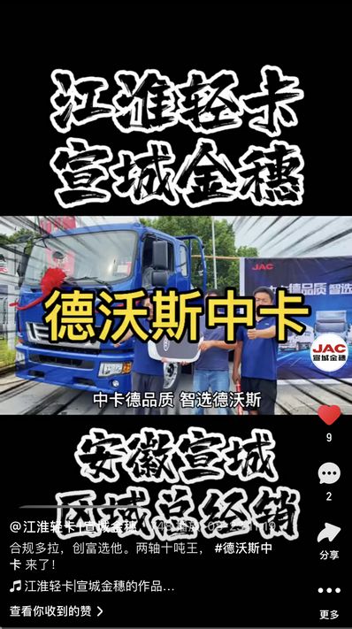 合規(guī)多拉，創(chuàng)富選他。兩軸十噸王， 
