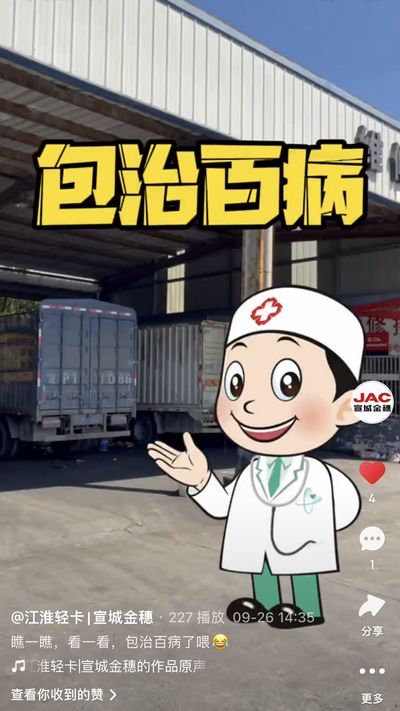 瞧一瞧，看一看，包治百病了喂