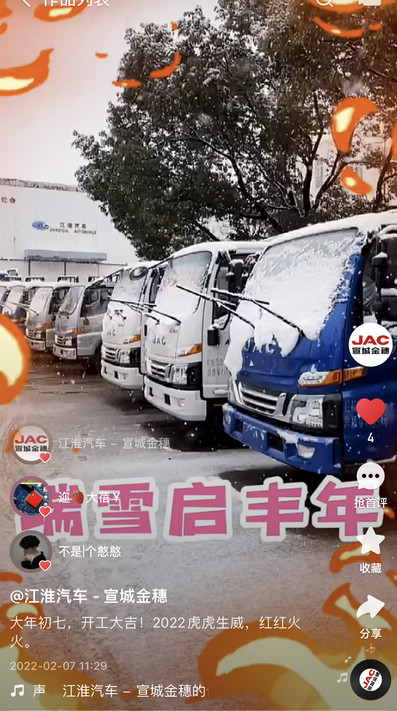 大年初七，開工大吉！2022虎虎生威，紅紅火火。