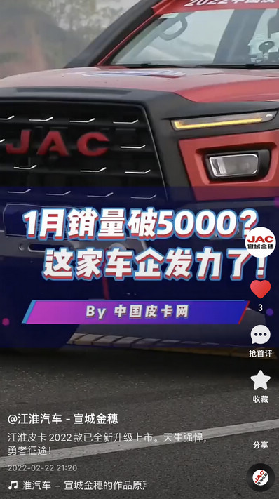 江淮皮卡2022款已全新升級上市。天生強(qiáng)悍，勇者征途！
