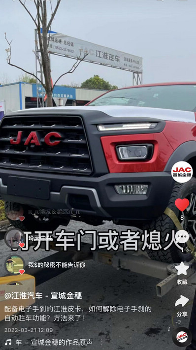如何解除電子手剎的自動駐車功能？方法來了！