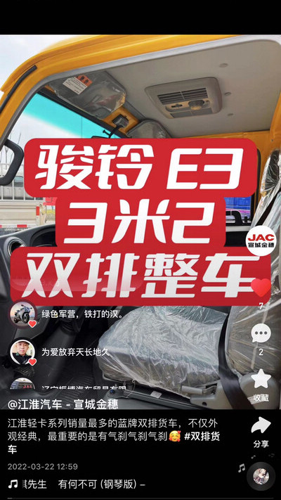 江淮輕卡系列銷量最多的藍(lán)牌雙排貨車，不僅外觀經(jīng)典，最重要的是有氣剎氣剎氣剎！