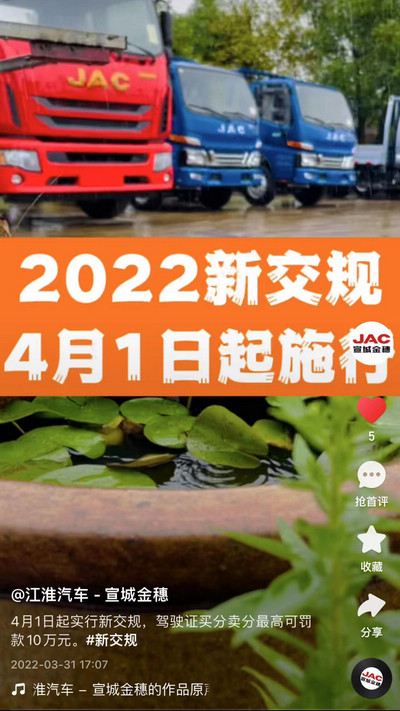 4月1日起實行新交規(guī)，駕駛證買分賣分最高可罰款10萬元。