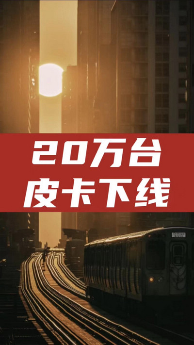 顏值與實力并存，慶祝江淮皮卡第20萬輛量產(chǎn)車下線！
