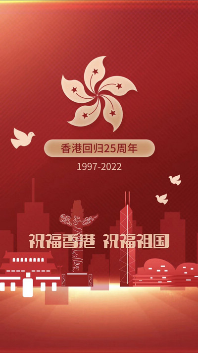 祝福香港?，祝福祖國?，祝福黨?。
