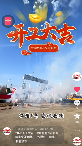 2023開工大吉！