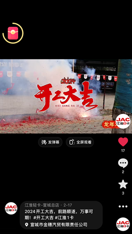 2024開工大吉，前路順?biāo)?，萬事可期。