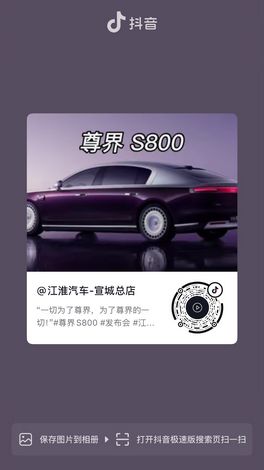 一切為了尊界，為了尊界的一切！#S800