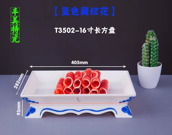 T3502-16藍(lán)色